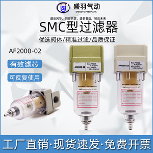 ตัวกรองอากาศอลูมิเนียมอุตสาหกรรม SMC รุ่น AF2000-02 ชิ้นส่วนนิวเมติกสำหรับแหล่งสุญญากาศ ตัวแยกน้ำมัน-น้ำ - Product Image 3