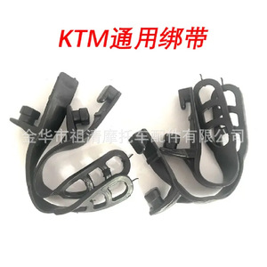 Correa de faro de motocicleta Zuqing, Universal, para KTM Husqvarna, banda de fijación para carcasa de lámpara de bicicleta todoterreno, HL130 - Product Image 4