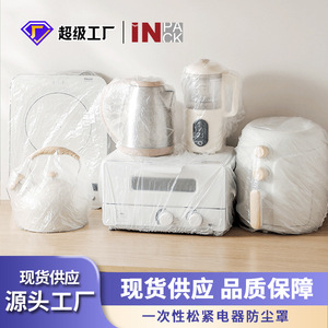 Disposable Drawstring <b>Tablecloth</b> <b>Round</b> Transparent PE Waterproof Elastic <b>Table</b> Cover 0.7mm Thickness 80pcs Carton - Product Image 4