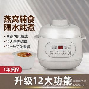 Mini cuiseur vapeur électrique 1,2 L avec pot en céramique pour la préparation de soupes et aliments pour bébés, avec contrôle numérique - Product Image 4