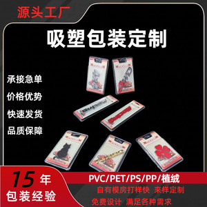 ถาดพลาสติกใส PVC บรรจุภัณฑ์พลาสติกแบบกำหนดเองได้ วัสดุม้วน 400x240x30 มม. - Product Image 4