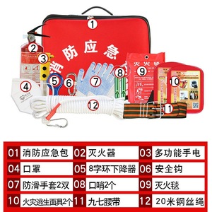 Kit d'urgence incendie portable pour la maison, l'hôtel, la survie et la sécurité - Product Image 4