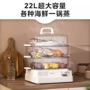 Vaporera Eléctrica Midea de 22L con Tres Niveles de Placas de Acero Inoxidable, Tapa Transparente y Adición de Agua Externa - Product Image 3