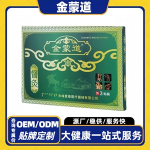 แผ่นสมุนไพรจินเม็งเต่า 3 แผ่น สำหรับใช้ภายนอก บรรเทาอาการปวดหลัง - Product Image 4