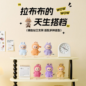 Labubu Figurine Model Transparent Stand Desktop Display Stand For Doll Storage Unisex Toy 14+ China Made - Product Image 1