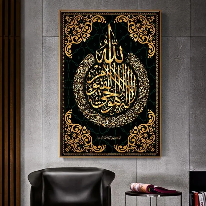 HD 이슬람 포스터 아랍 서예 종교 구절 꾸란 인쇄 캔버스 벽 예술 현대 이슬람 홈 장식