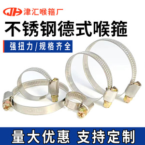 Collier de serrage en acier inoxydable de style allemand 32-50 mm pour applications automobiles et de plomberie - Product Image 5