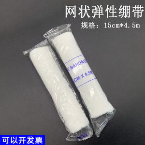 Pbt <b>Bandage</b> 15cm X 4.5m Mesh <b>Elastic</b> <b>Bandage</b> For Knee Support Rehabilitation Therapy Supplies Non Sterile Disposable - Product Image 4