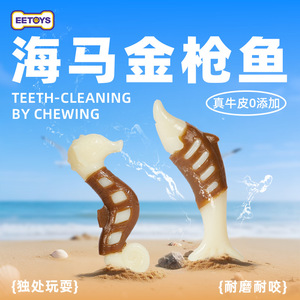 Jouet à mâcher pour chien, forme de hippocampe, en nylon et cuir, taille moyenne, pour chiens - Product Image 4