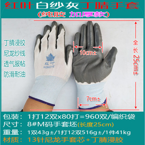 Gants de travail en nylon enduit de nitrile Red Leaf, texture pleine fleur, résistants à l'abrasion, antidérapants, gants de sécurité polyvalents - Product Image 4