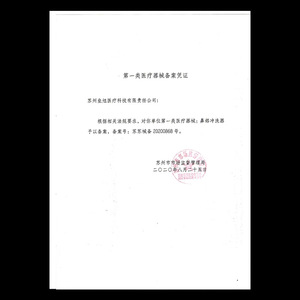 ผงล้างจมูกอันมูกังสำหรับเด็กและผู้ใหญ่พร้อมน้ำเกลือทางสรีรวิทยา 100 มล. - Product Image 3