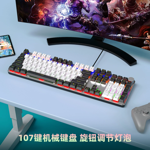 คีย์บอร์ดเกมมิ่งอะลูมิเนียม 107 ปุ่ม RGB Backlit ป้องกันการกดผิดพลาด คีย์บอร์ดแบบมีสายพร้อมปุ่มปรับระดับเสียง สำหรับคอมพิวเตอร์พีซีและเกมเมอร์ - Product Image 5