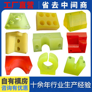 1001 Polyurethane Pads Ky-01 Customizable <b>Rubber</b> Shock Absorber Parts Vibration Isolation <b>Blocks</b> - Product Image 5