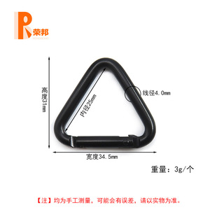 Mousqueton triangulaire en alliage d'aluminium pour suspendre des sacs d'extérieur, capacité de charge de 3 kg - Product Image 2