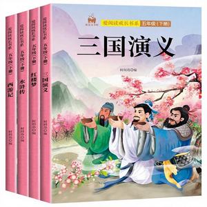 Juego Completo de Cuatro Novelas Famosas para Estudiantes de Primaria, Literatura Clásica China: Viaje Romántico al Oeste, Sueño de <span class=keywords><strong>la</strong></span> Cámara Roja - Product Image 1