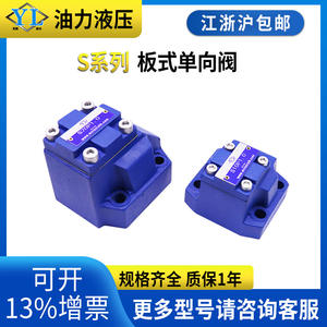 Vanne de retenue hydraulique de type plaque S10P1.0B S20P1.0B S30P5.0 pour huile, eau, gaz, structure papillon - Product Image 5