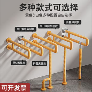 Barres d'appui antidérapantes pour salle de bain, rails de toilette pliables avec pieds ou fixation murale pour une sécurité accrue - Product Image 1
