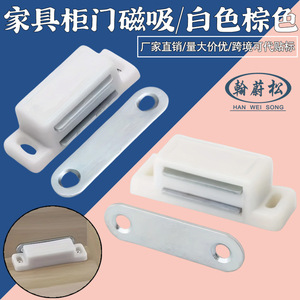 <b>Cabinet</b> Magnetic Door Clips White Plastic Carbon Steel Y026 Vacuum Cleaner Compatible Modern Minimalist Design for <b>Cabinet</b> Doors - Product Image 5