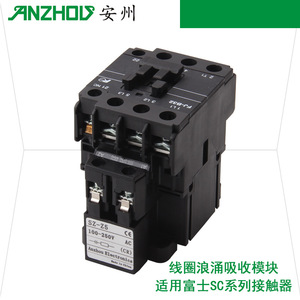 ตัวดูดซับแรงดันไฟฟ้าแบบขดลวด Anzhou Electronics รุ่น SZ-Z35 100-250V AC สำหรับคอนแทคเตอร์ Fuji ซีรีส์ SC - Product Image 4