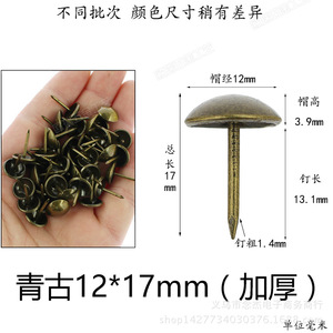 Tachuelas Antiguas Engrosadas de 12 mm, Aleación de Zinc, Duraderas, Decorativas para Muebles de Sofá, Estilo Tradicional - Product Image 4