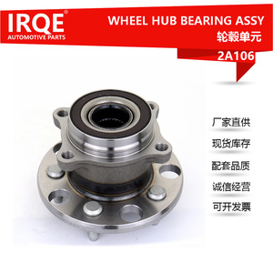 Unité de roulement de roue arrière IRQE 42410-30040 pour Lexus GS 2012-2013 - Product Image 5