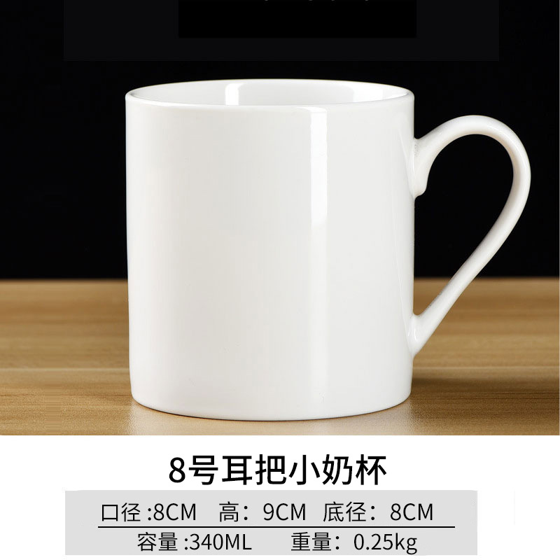 Oído 8 taza de leche pequeña