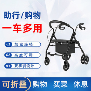 Senior citizen handcart, shopping cart, grocery cart, sit-on, <b>foldable</b>, mobility scooter, lightweight mobility scooter - Product Image 4