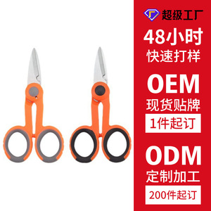 Tijeras de electricista de acero inoxidable personalizadas con dientes dentados gruesos, adecuadas para uso doméstico, corte de cables, y - Product Image 4