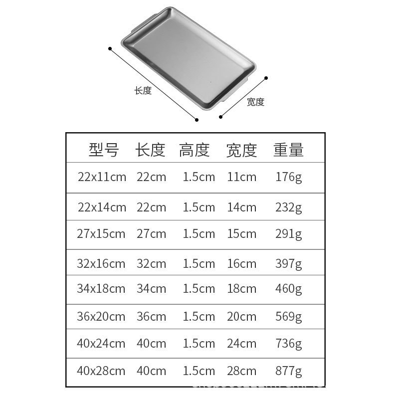 Rectangular plate (201 Silver)