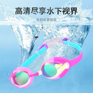 Lunettes de natation pour enfants, lentilles PC, silicone, anti-buée, étanches, protection UV, pour l'entraînement et la compétition des enfants - Product Image 2