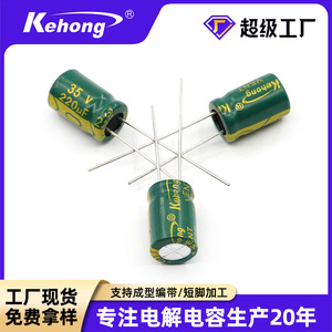 Aluminum Electrolytic Capacitor 10x20mm 35V 220uf/100uf Through Hole For Electrical Appliances REACH Certified - Product Image 5