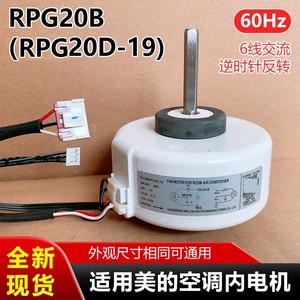 มอเตอร์พัดลมเครื่องปรับอากาศมีเดีย RPG20B 20W 60Hz 4 ขั้ว สำหรับอะไหล่เปลี่ยนยูนิตภายในอาคาร - Product Image 5