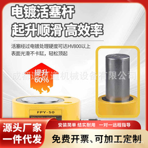 Fpy Ultra Thin <b>Hydraulic</b> Jack 50T Split Cylinder Fpy-50501 Lifting <b>Tool</b> For Narrow Space Operation - Product Image 5