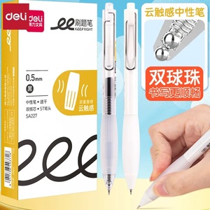 Deli SA227 Neutral Pen 0.5mm Black ST Tip Quick-Drying Cloud Grip Office School Use - Product Image 1