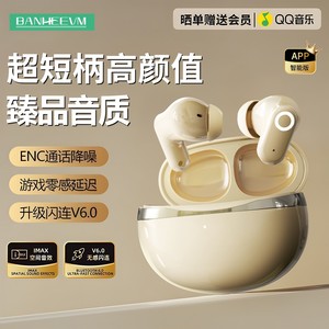 Audífonos Banhee TWS con Control por Aplicación, Resistentes al Agua IPX4, Carga Tipo C, Batería de Larga Duración para Deportes, Música y Juegos - Product Image 5