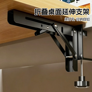 Support d'extension de bureau réglable avec clip, fixation sans perçage, pour bureau d'ordinateur, utilisation en chambre, construction en acier laminé à froid - Product Image 4