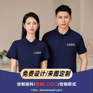 เสื้อโปโลสั่งทำพิเศษ ผ้าฝ้ายแท้ แขนสั้น กันยับ ระบายอากาศดี ซัมเมอร์ 2024 ชุดยูนิฟอร์มโปรโมชั่น - Product Image 3