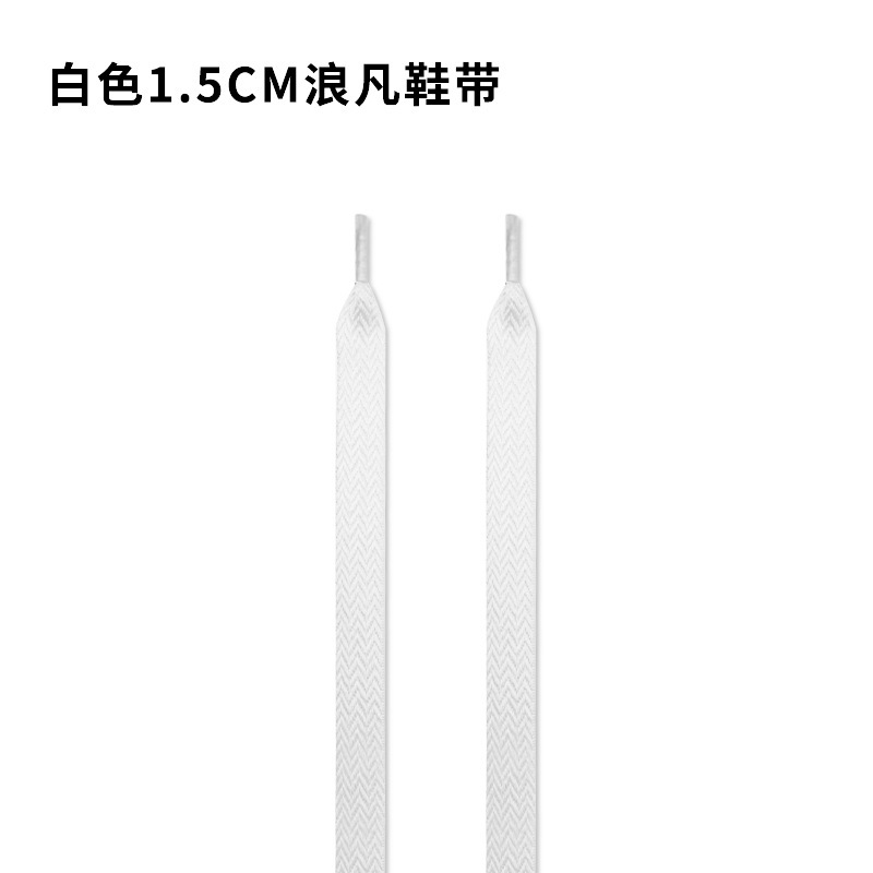 Langfan bianco 1.5cm