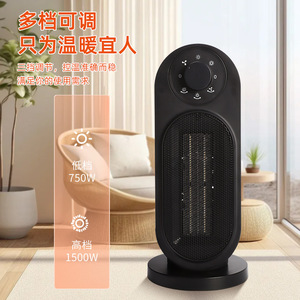 Electric Heater PTC-1500Q3 360mm Height 160mm Width Three Speed Adjustable Tabletop Heating With Overheat Protection - Product Image 4