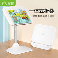Serre-livres plié léger de qualité pour les enfants lisent le support de livre de support de PC de tablette blanche d'angle de taille réglable
