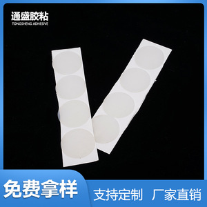 Tong Sheng Silicone <b>Pads</b> 10x25 White Shock Absorption Sealing For Toys Furniture Appliances - Product Image 4