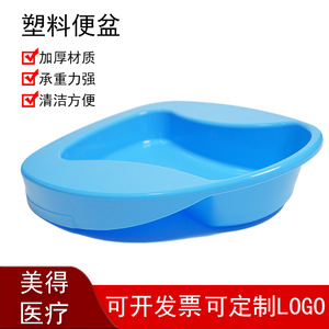 Urinoir peu profond en plastique bleu pour personnes âgées et femmes enceintes – Idéal pour les patients - Product Image 5