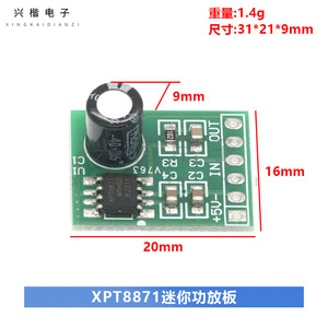 XH-M125 <b>Mini</b> Amplifier Board XPT8871 Single Channel 6W Audio Amplifier For <b>Speaker</b> With Battery Power Supply - Product Image 4