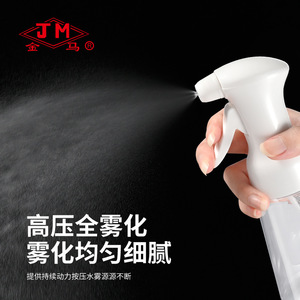 Jm Continuous Spray <b>Bottle</b> 200-300ml Fine <b>Mist</b> For Hair Care Makeup Disinfection - Product Image 2