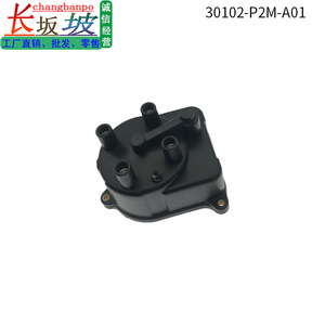 Tapa del distribuidor Honda 30102P2MA01 para Accord Civic Odyssey, pieza de repuesto - Product Image 5
