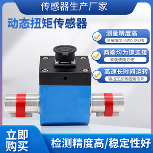Sensor de Torque Dinámico Longlv, 0~100N.M, Medición de Torque Rotatorio para Aplicaciones de Ventiladores y Motores - Product Image 2