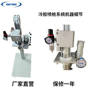 Système de pistolet à colle froide entièrement automatique Nantong pour machines à coller les cartons avec pompe et accessoires - Product Image 5