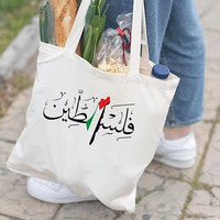 Beaucoup de modèles 35*40cm Cadeau promotionnel Palestine Tote Canvas Sacs à provisions avec Logos