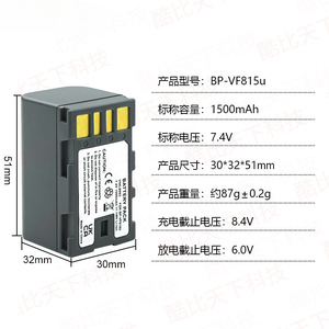 Batería BN-VF815U 1500mAh V823U VF808U para Videocámara JVC GR-D7, Certificación CE RoHS, Venta al Por Mayor, Calidad Premium - Product Image 3