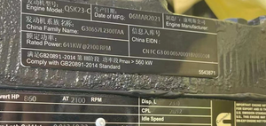 Motor diésel QSK23, el <span class=keywords><strong>mejor</strong></span> precio, QSK23 - Product Image 2